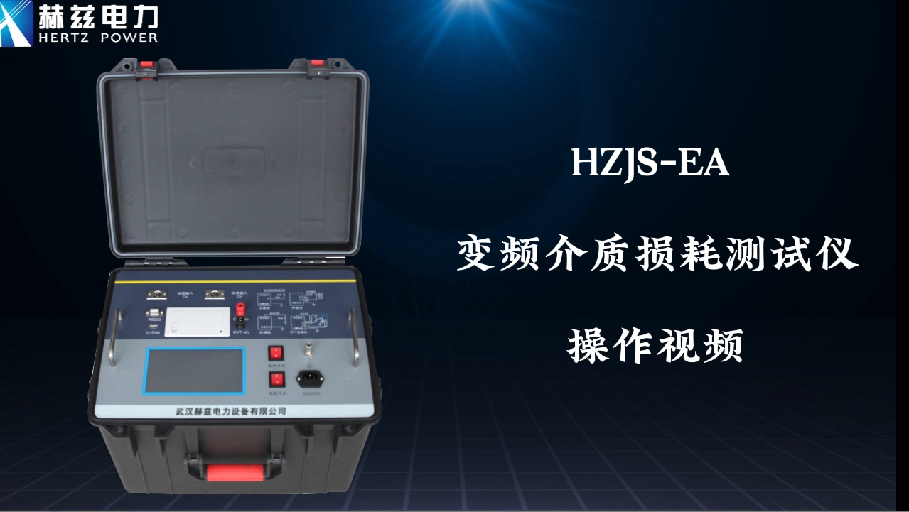HZJS-EA ��Ƶ�������Ĳ�����
