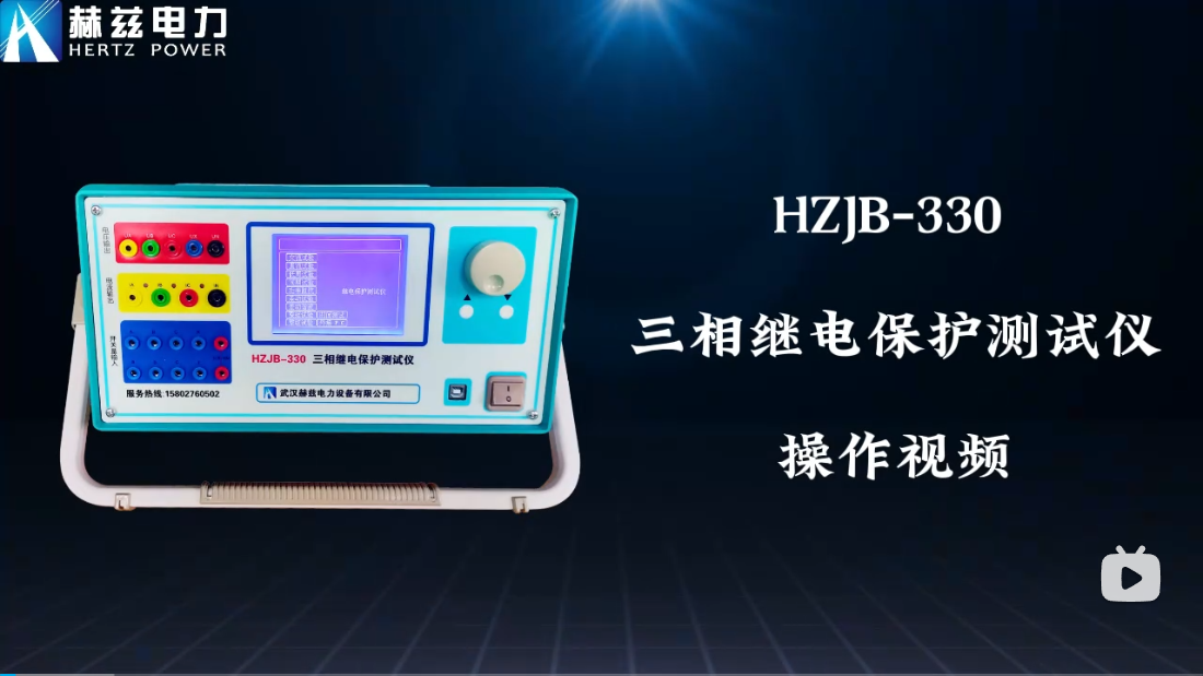 HZJB-330 �̵籣����������������