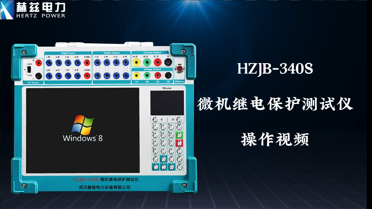 HZJB-340S ΢���̵籣������������������