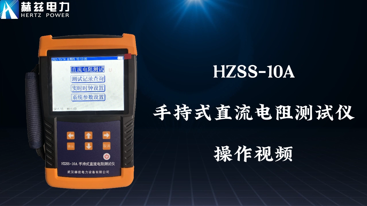 HZSS-10A �ֳ�ʽֱ�����������