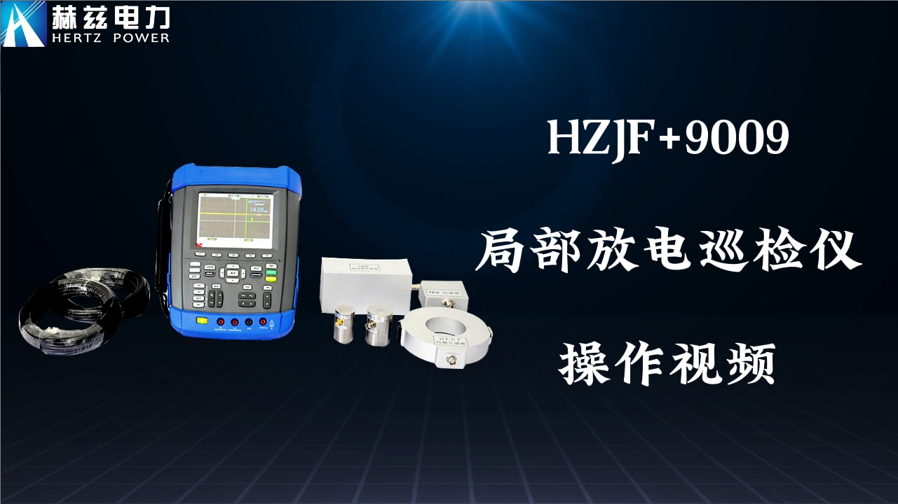 HZJF+9009 �ֲ��ŵ�����