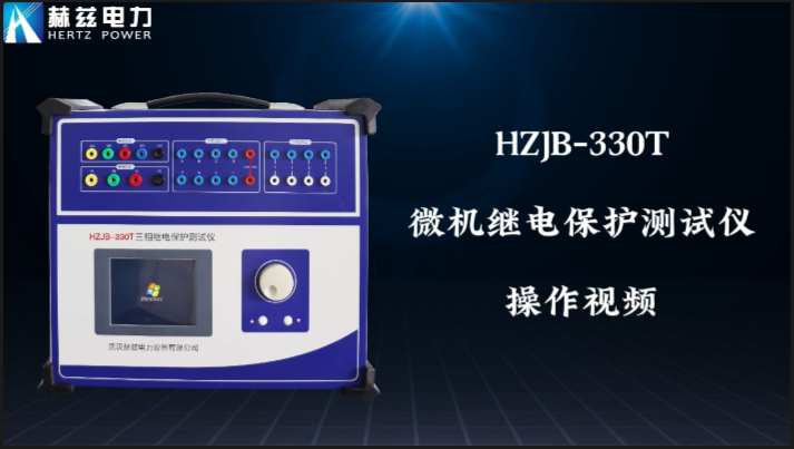 HZJB-330T �̵籣������������������