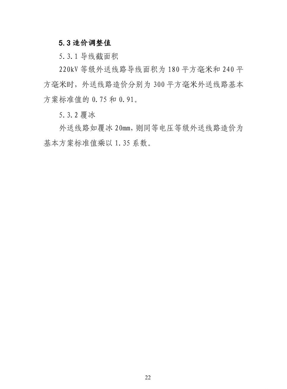 ��ɳ��js93��·�������