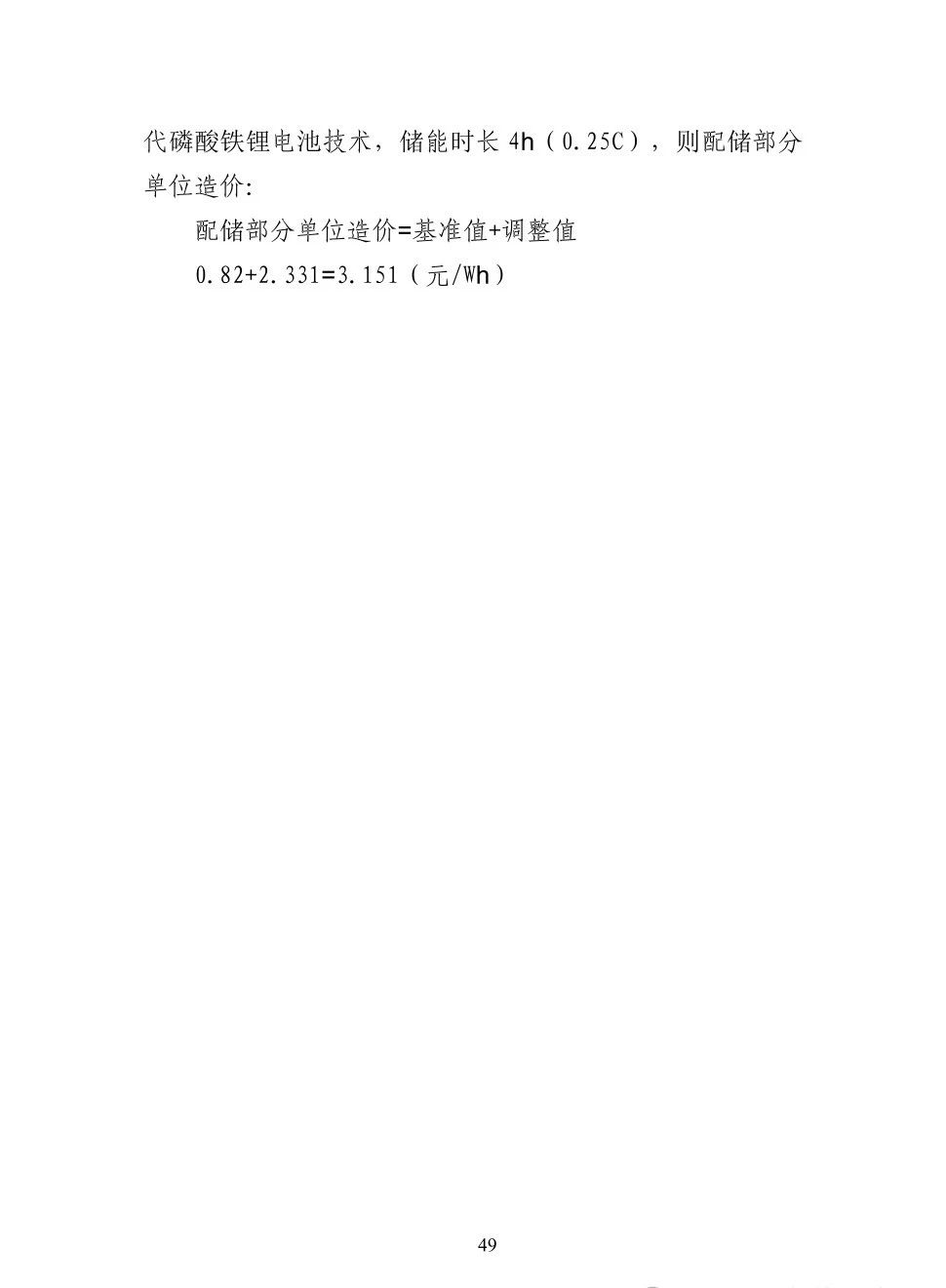 ��ɳ��js93��·�������