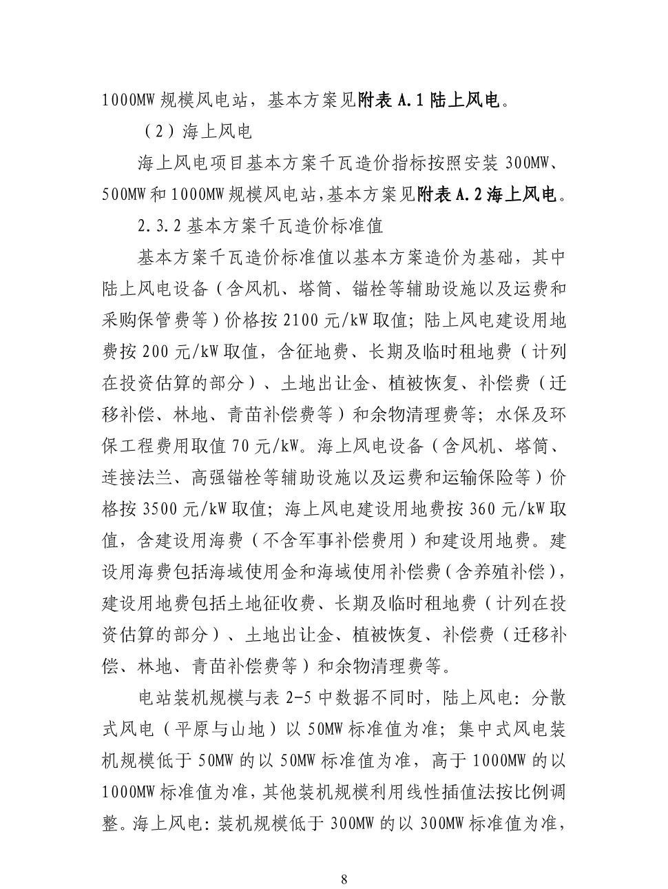 ��ɳ��js93��·�������