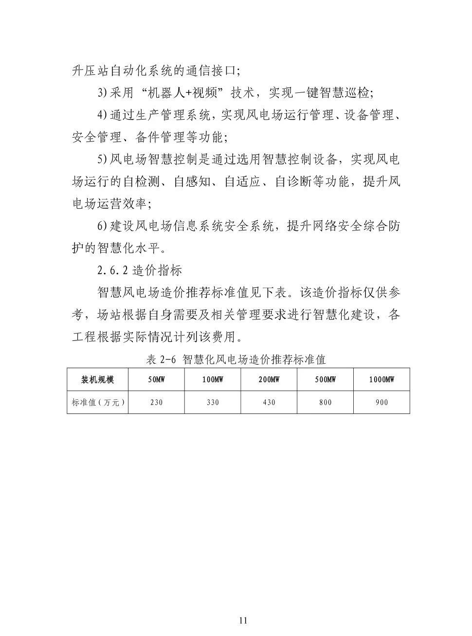 ��ɳ��js93��·�������