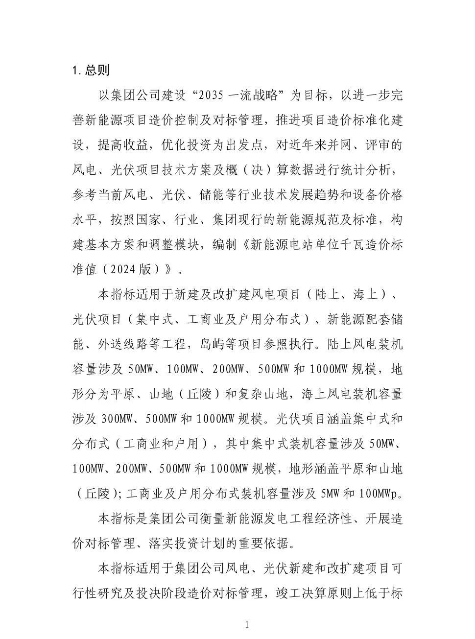 ��ɳ��js93��·�������