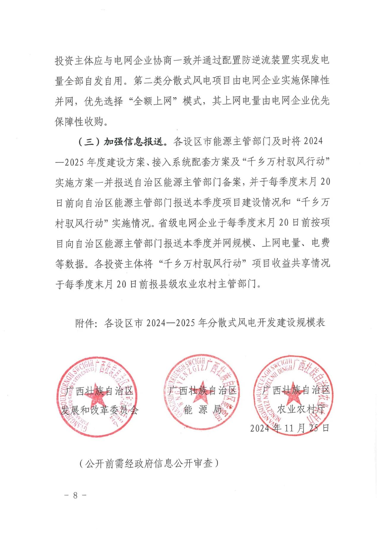 ��ɳ��js93��·�������