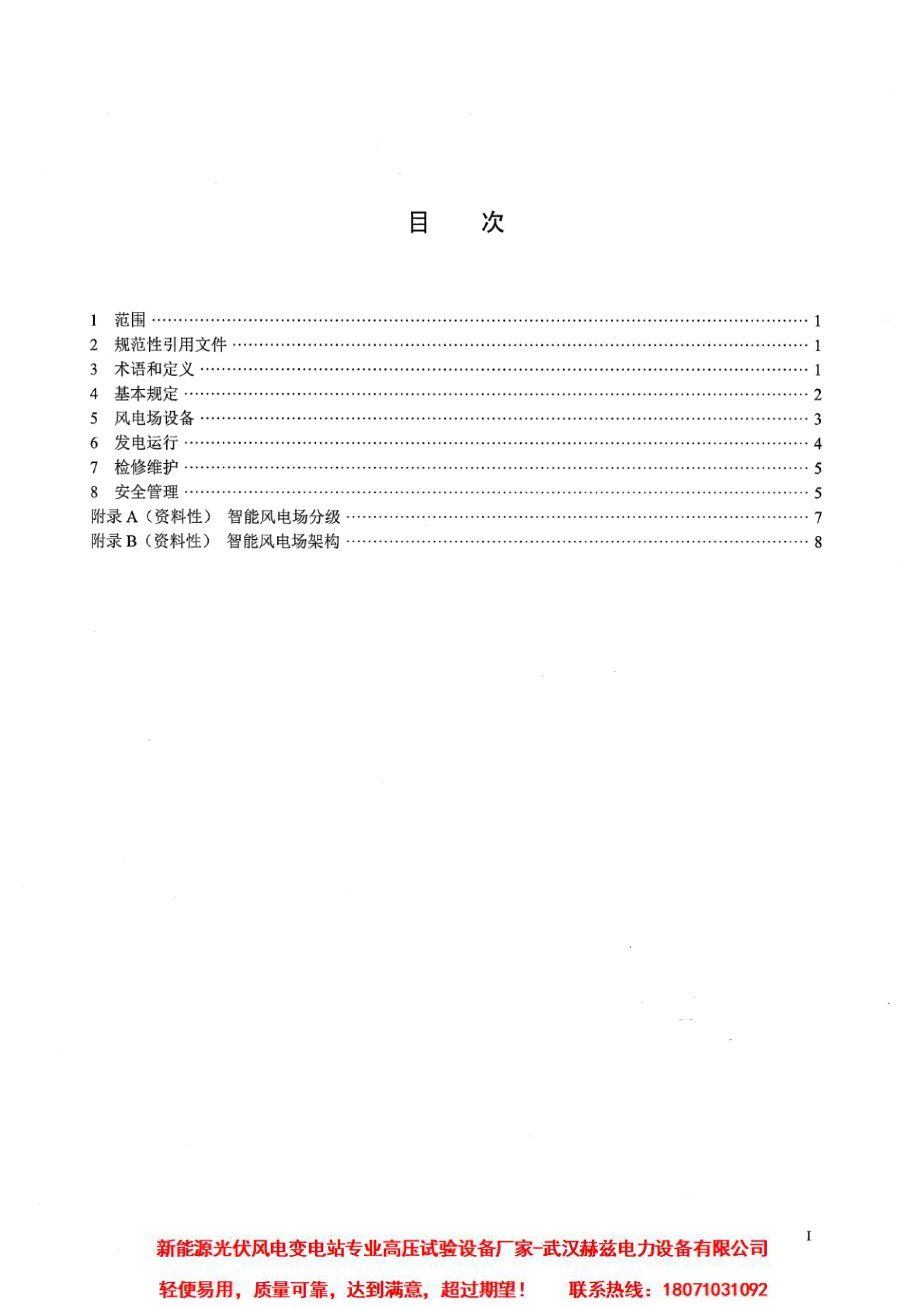 ��ɳ��js93��·�������