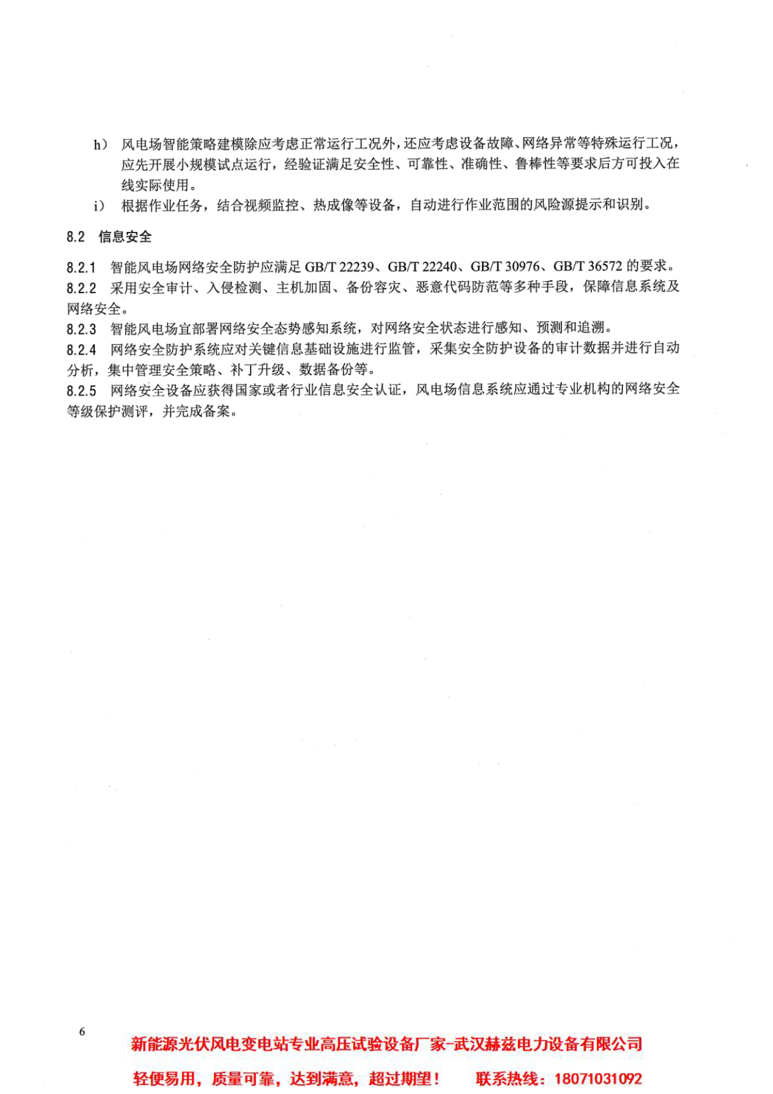 ��ɳ��js93��·�������
