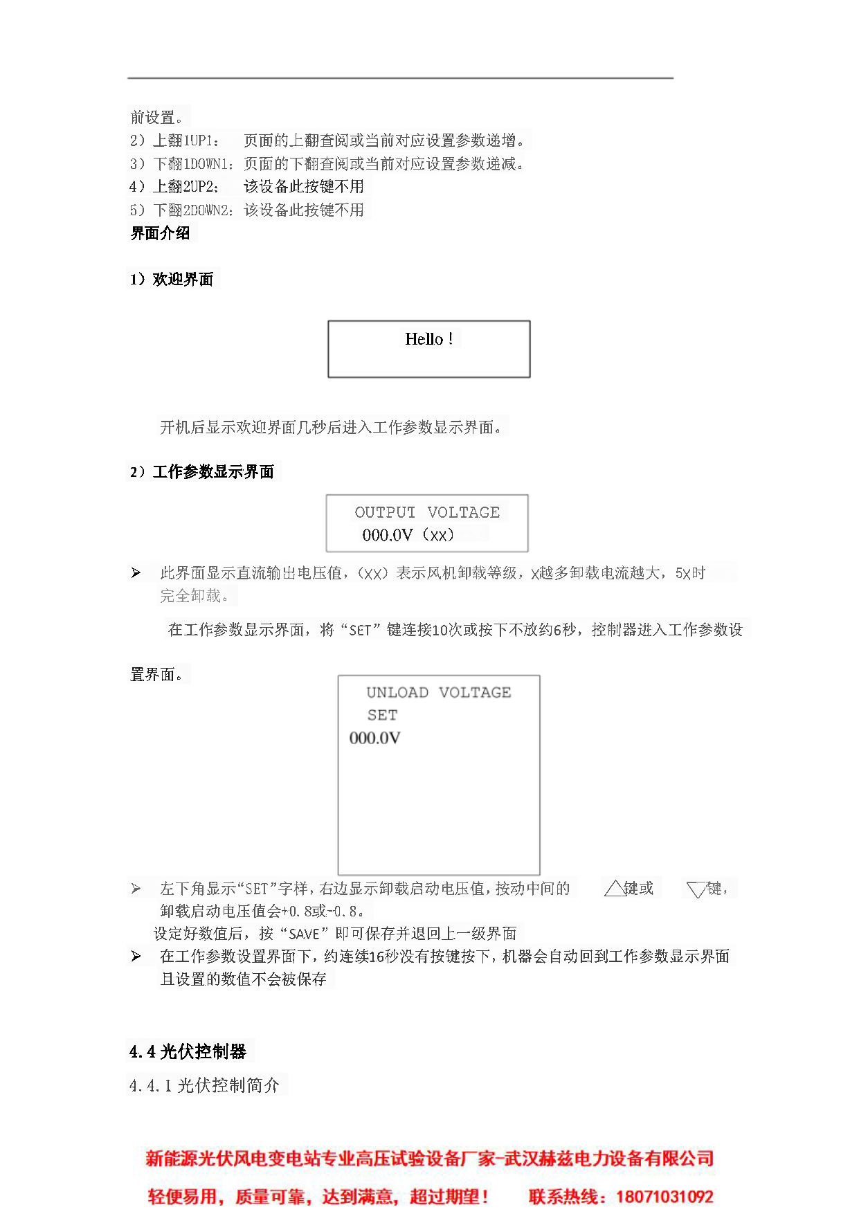 ��ɳ��js93��·�������