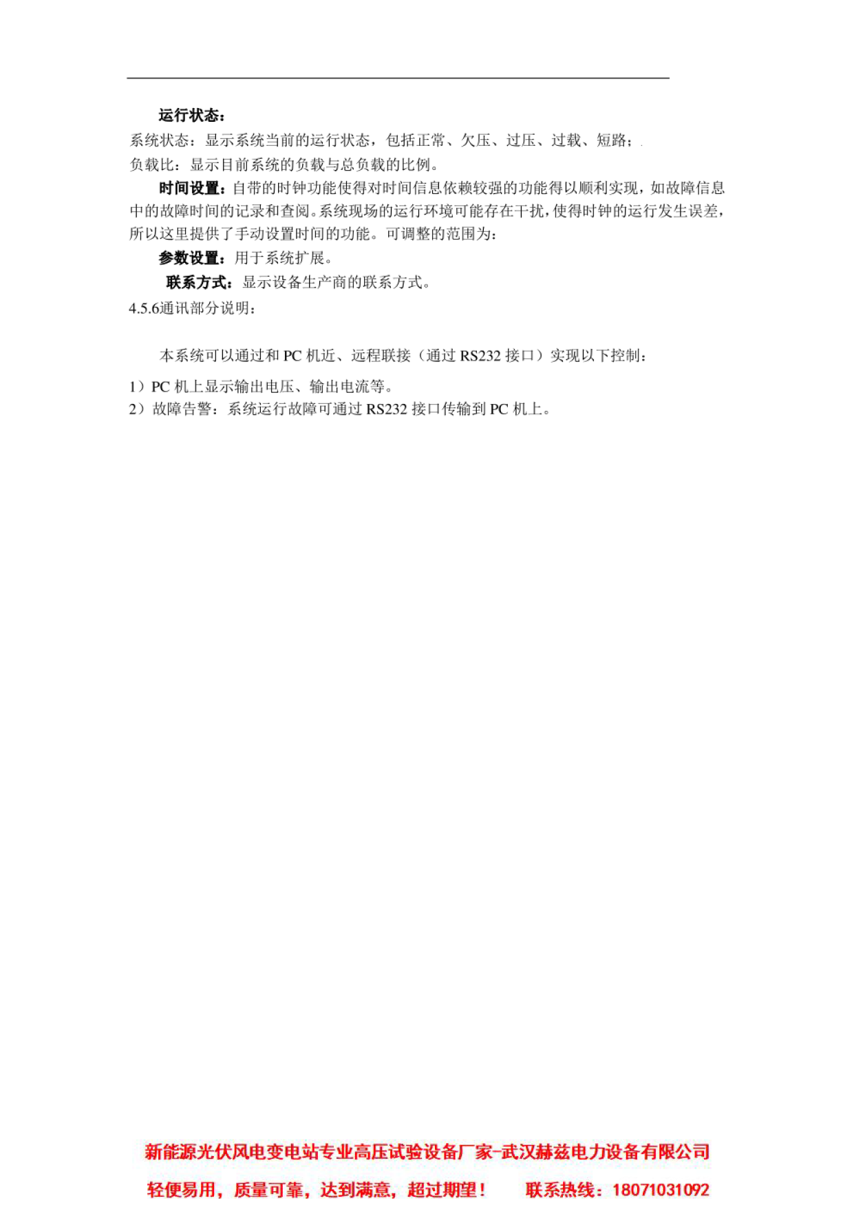 ��ɳ��js93��·�������