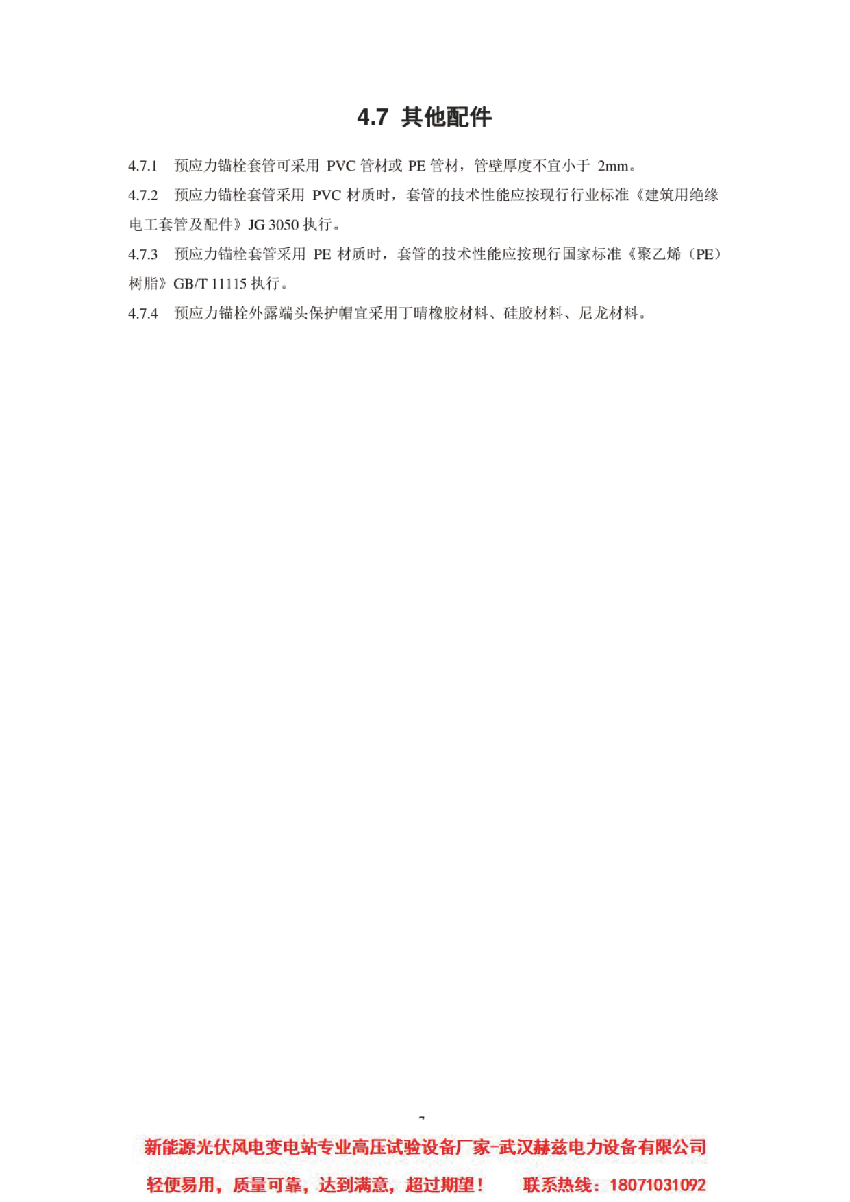 ��ɳ��js93��·�������