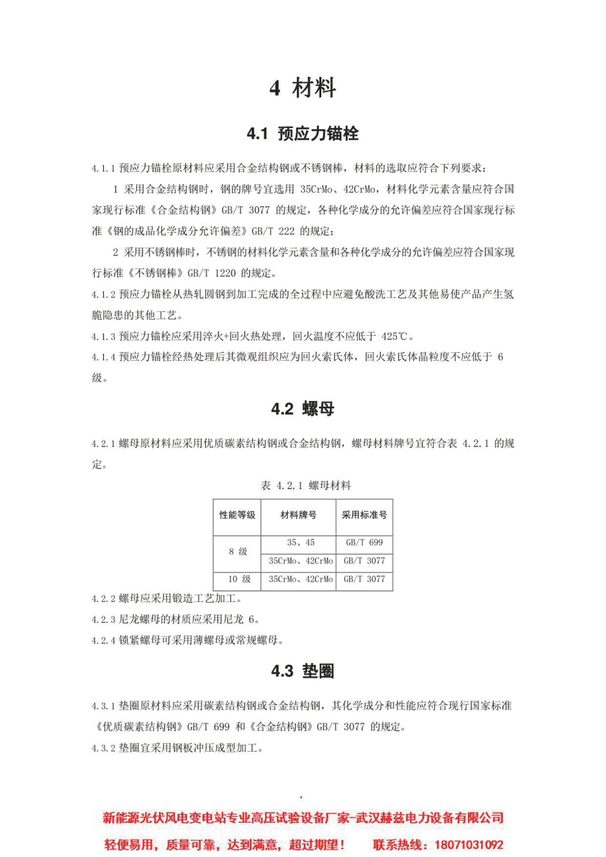 ��ɳ��js93��·�������