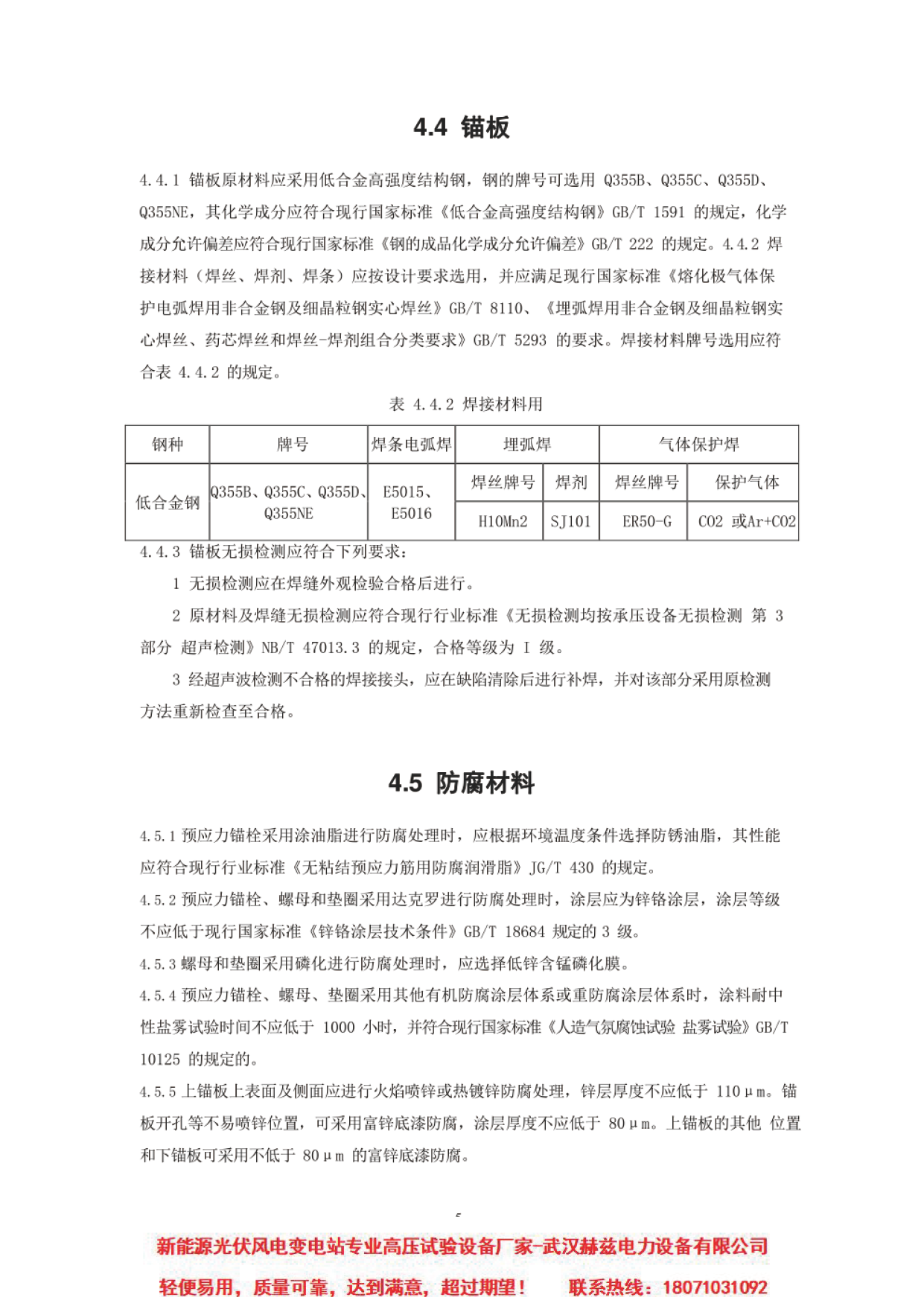 ��ɳ��js93��·�������