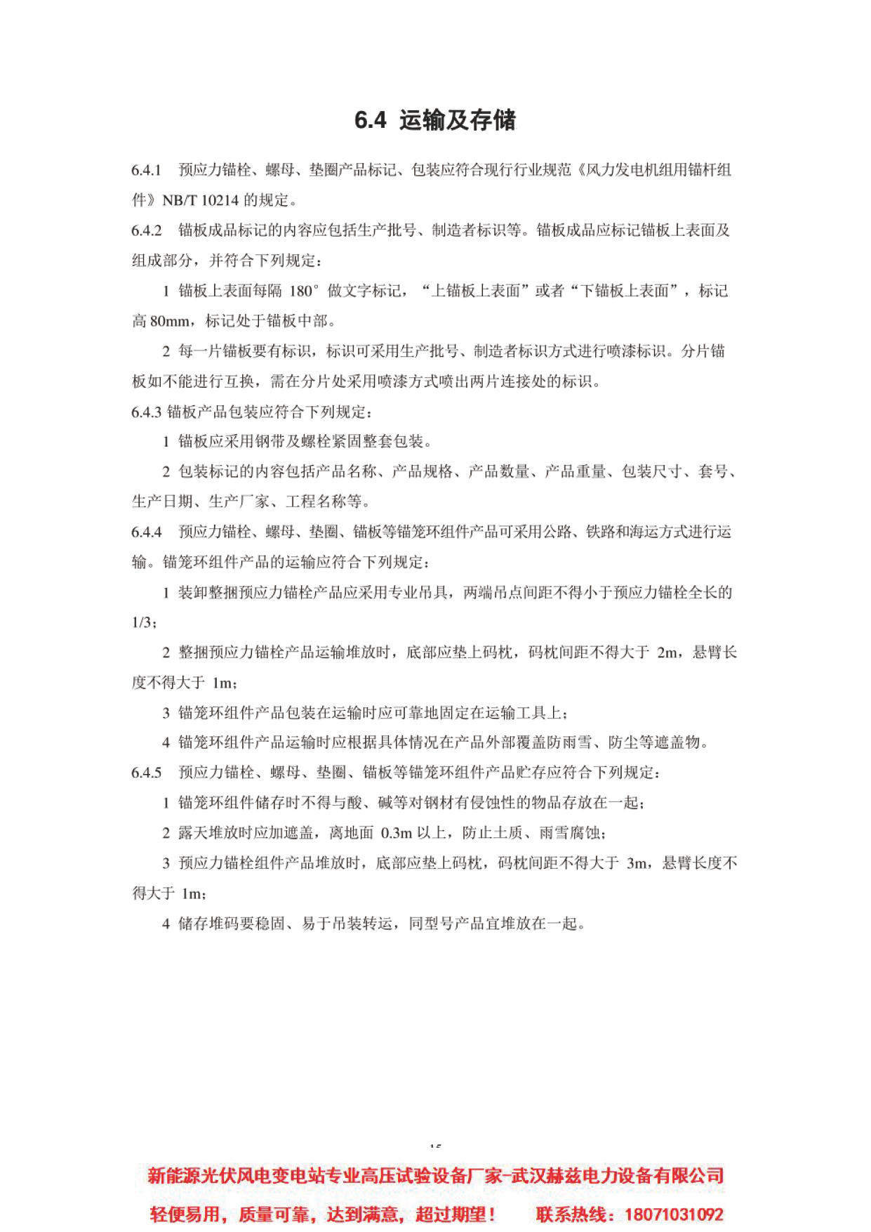 ��ɳ��js93��·�������