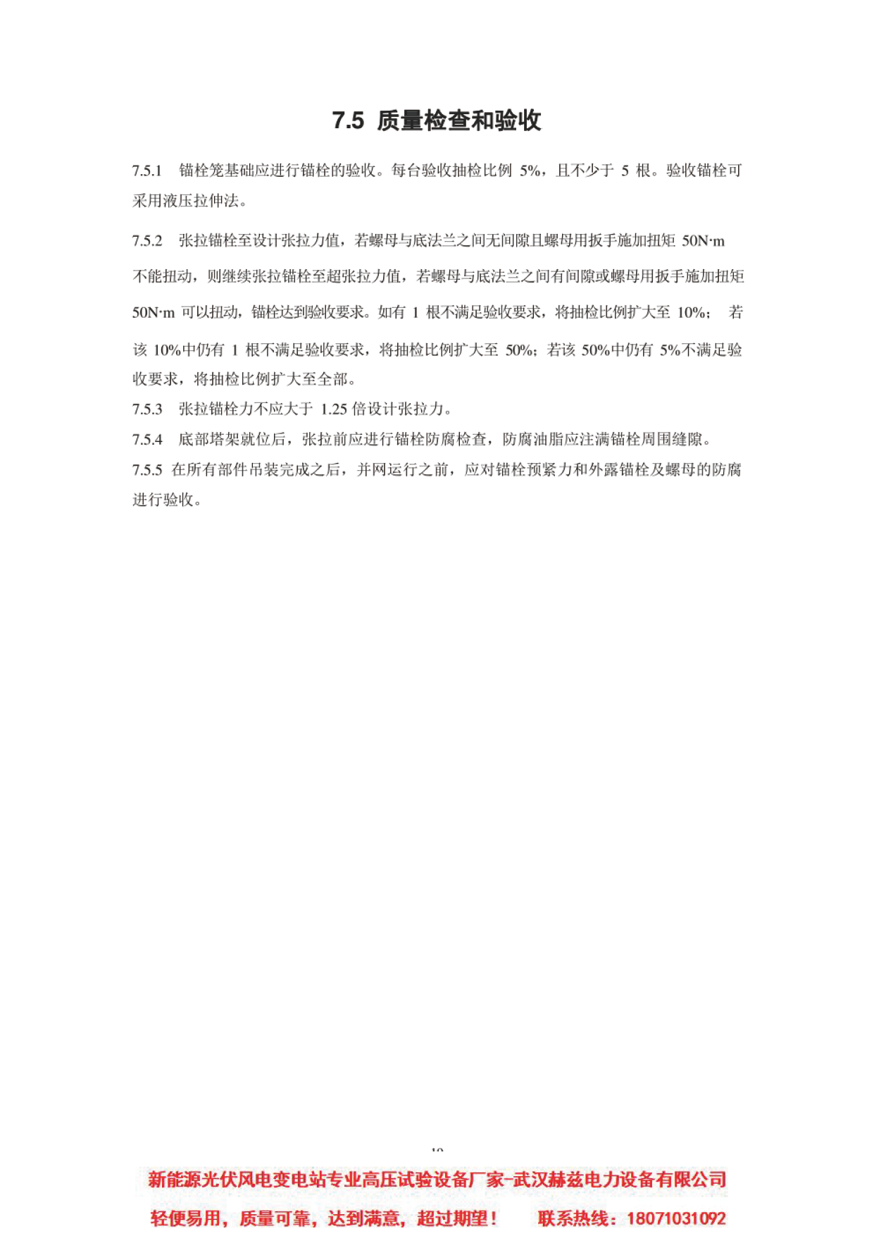 ��ɳ��js93��·�������