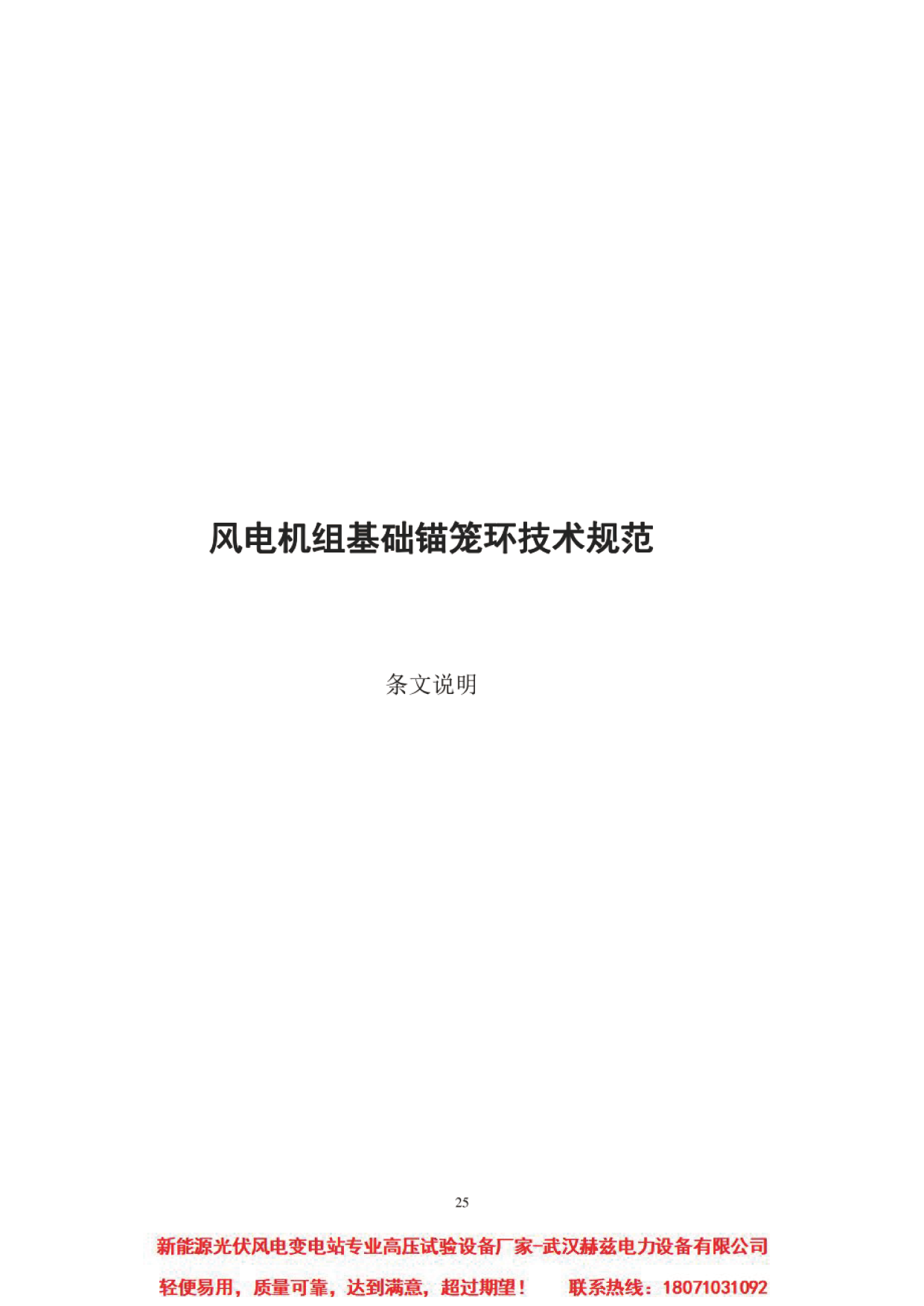 ��ɳ��js93��·�������