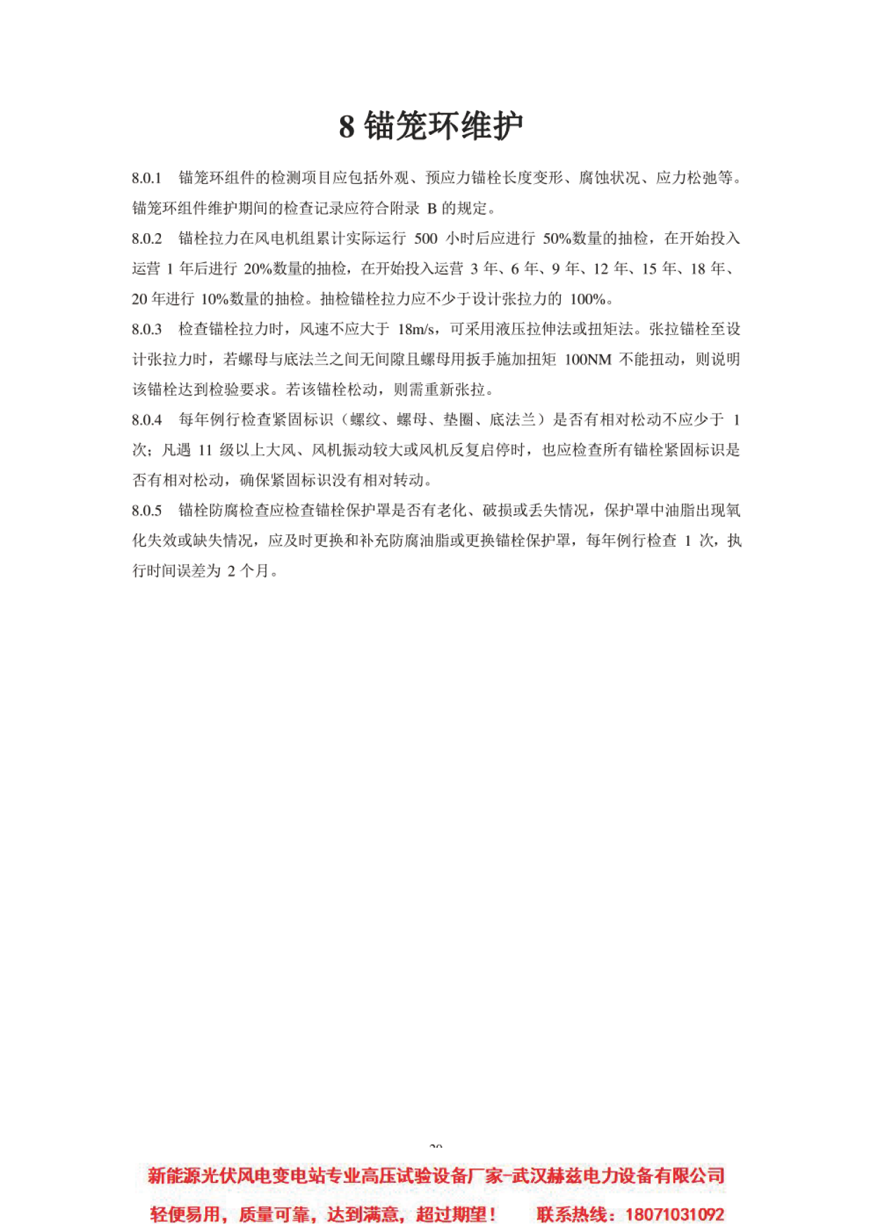 ��ɳ��js93��·�������