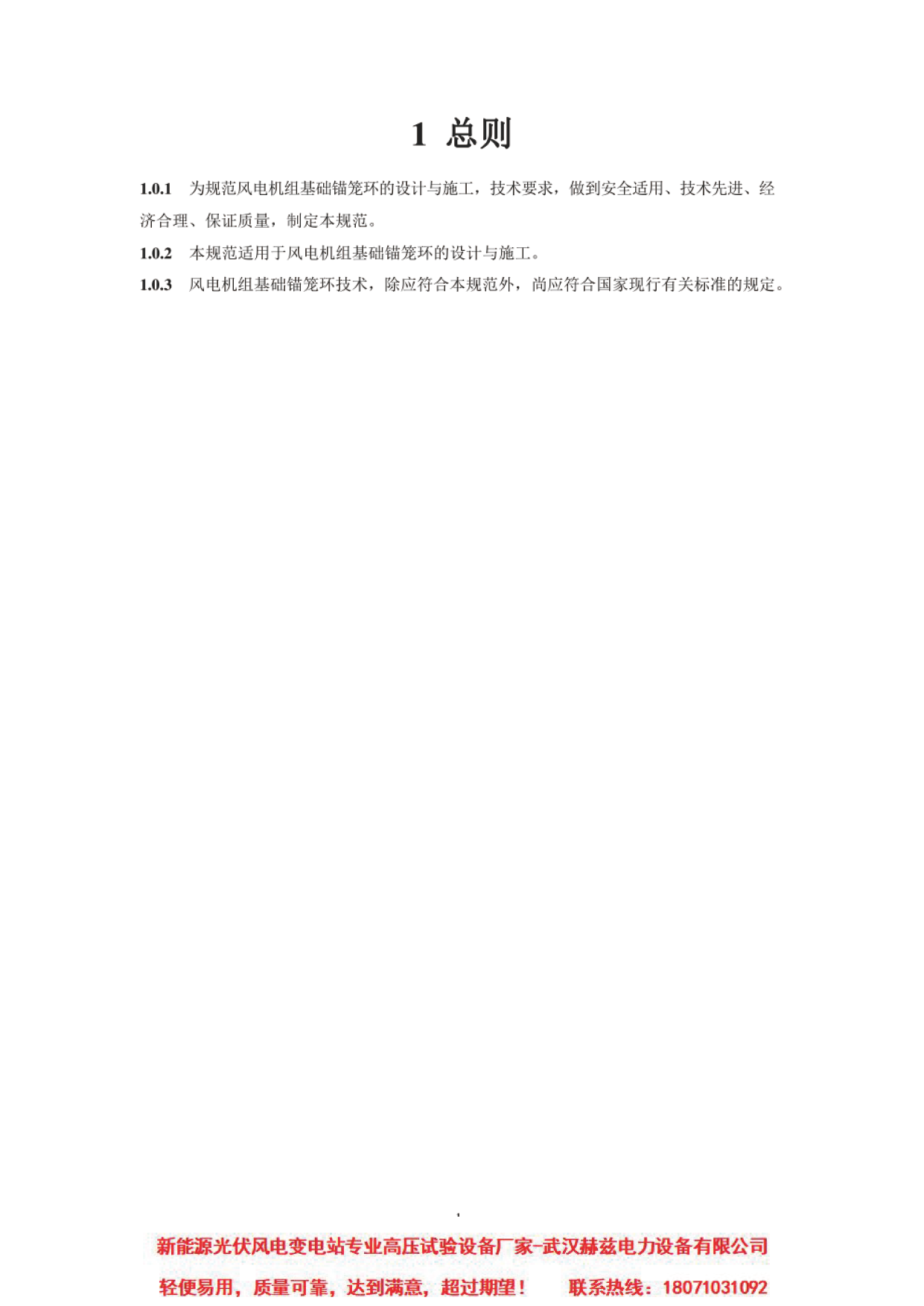 ��ɳ��js93��·�������