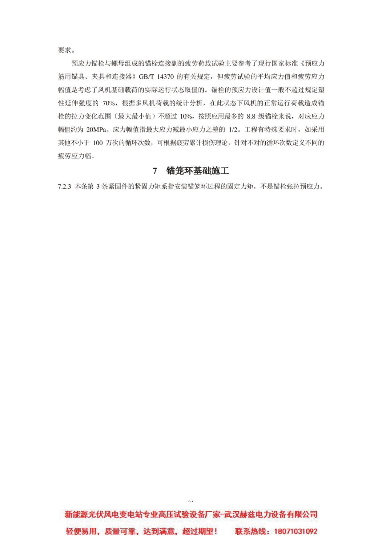 ��ɳ��js93��·�������