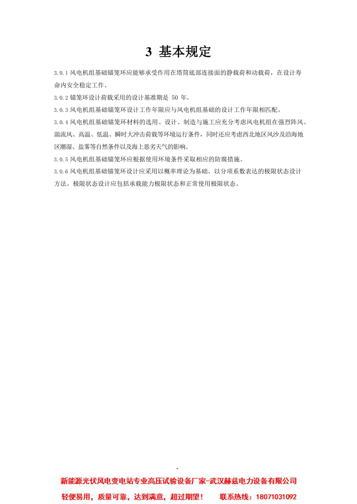 ��ɳ��js93��·�������