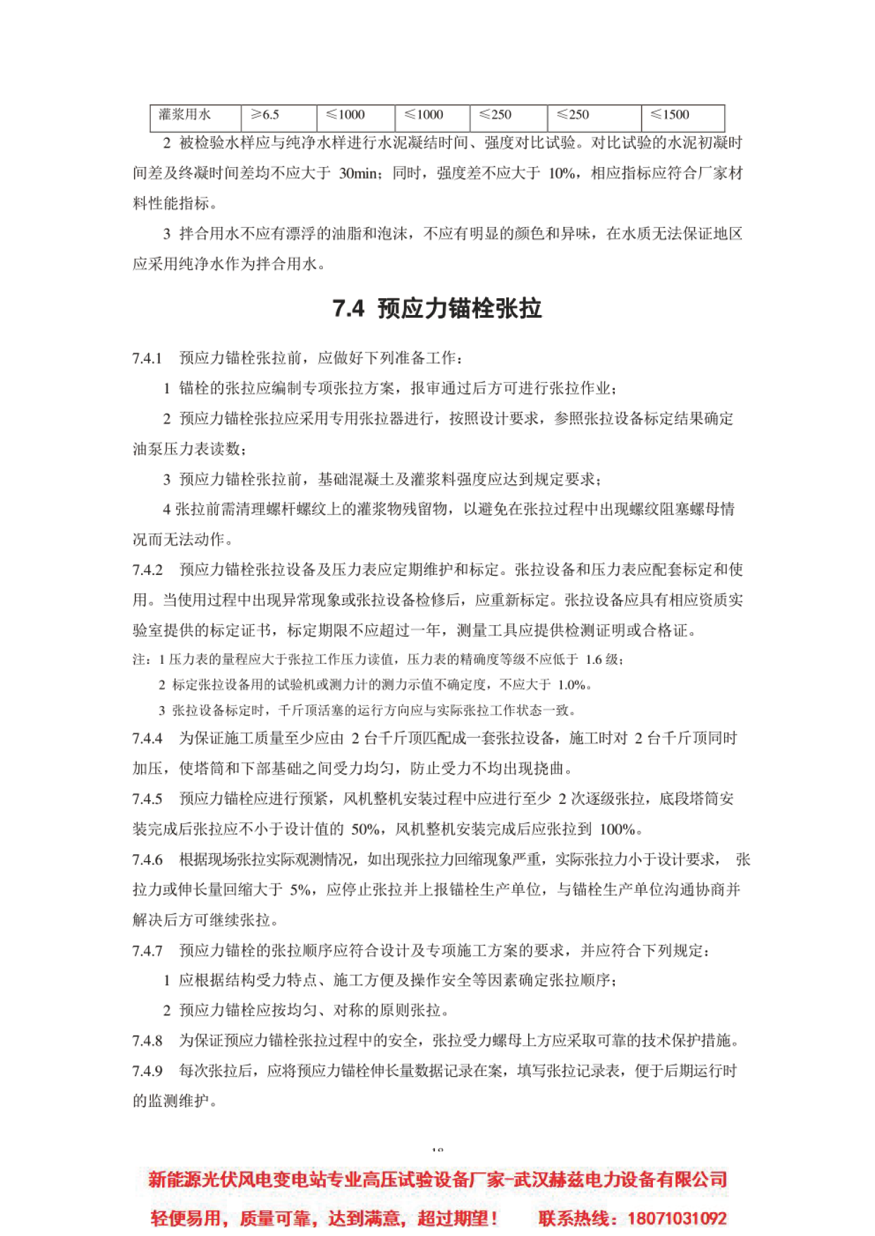 ��ɳ��js93��·�������