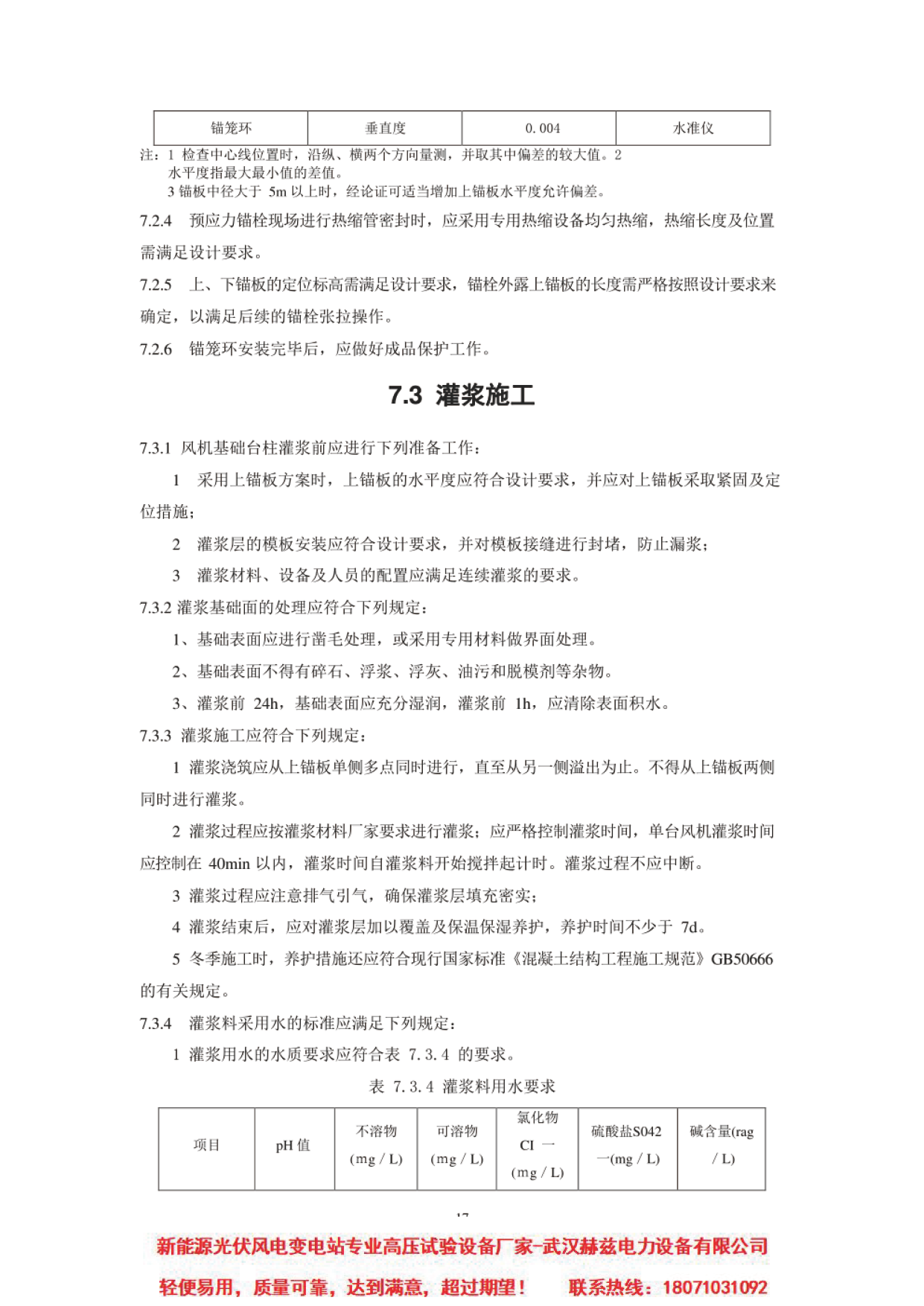 ��ɳ��js93��·�������