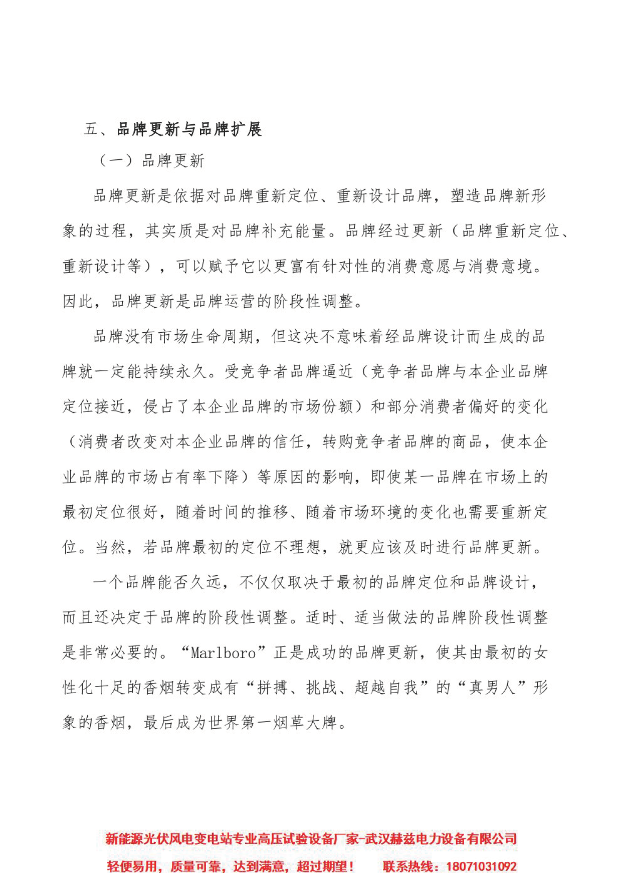 ��ɳ��js93��·�������