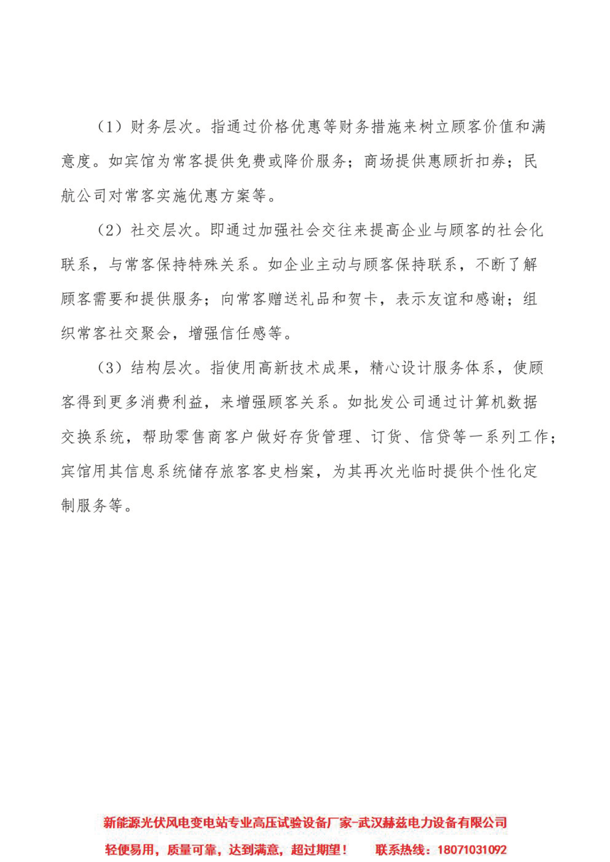 ��ɳ��js93��·�������