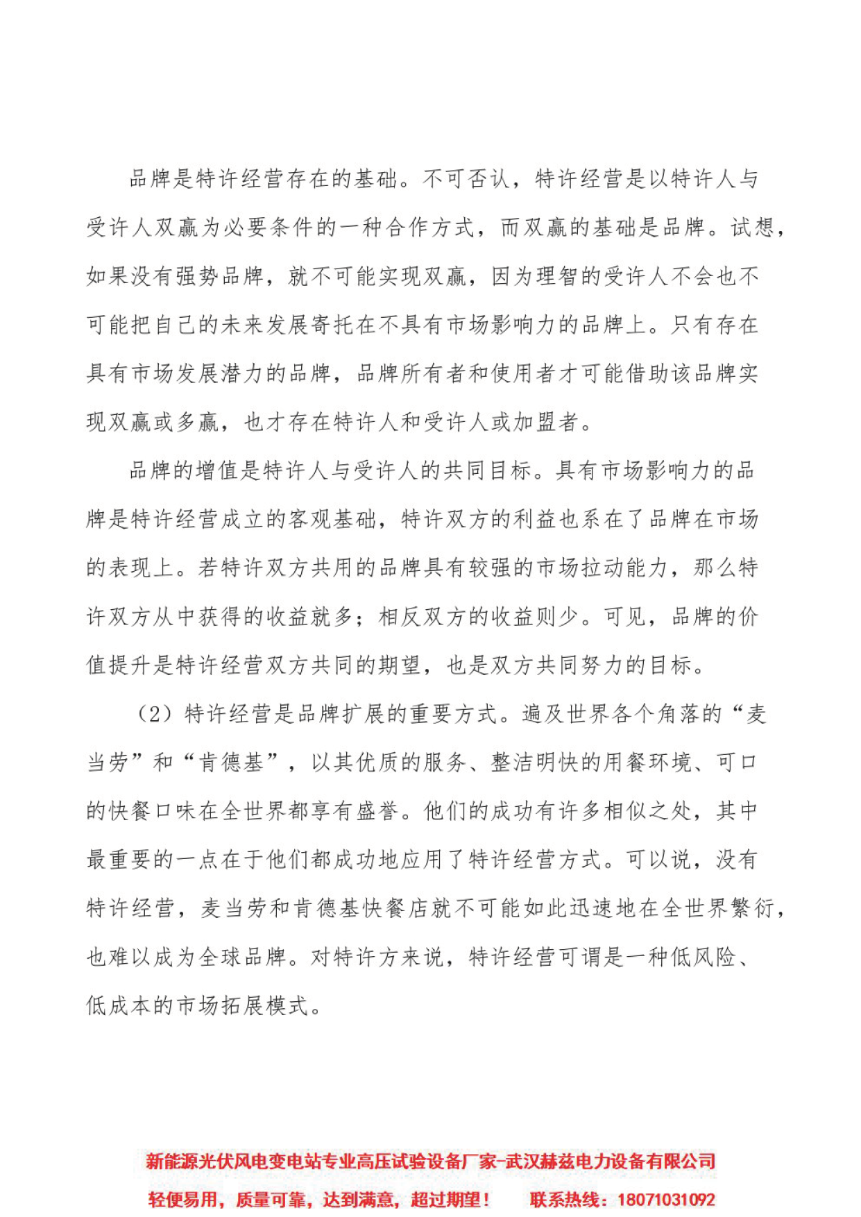 ��ɳ��js93��·�������