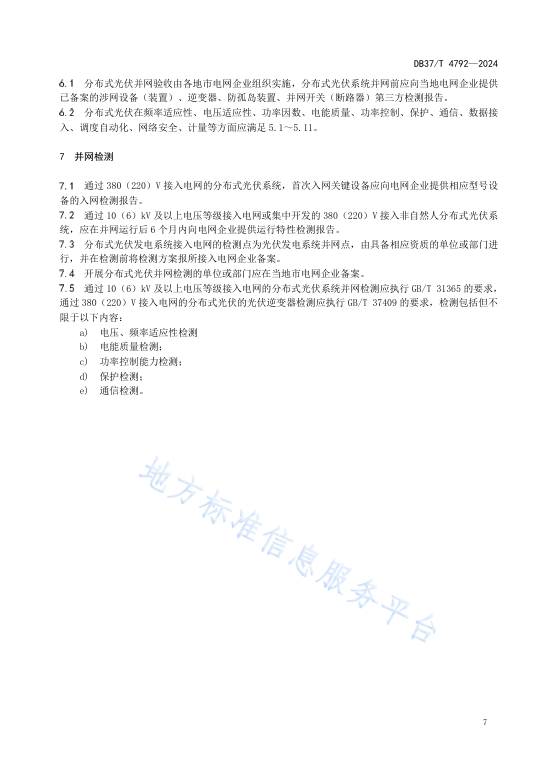 ��ɳ��js93��·�������