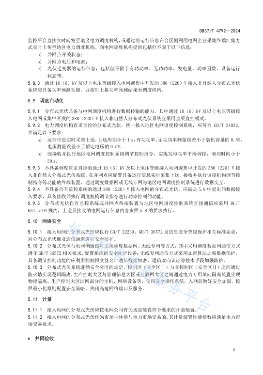 ��ɳ��js93��·�������
