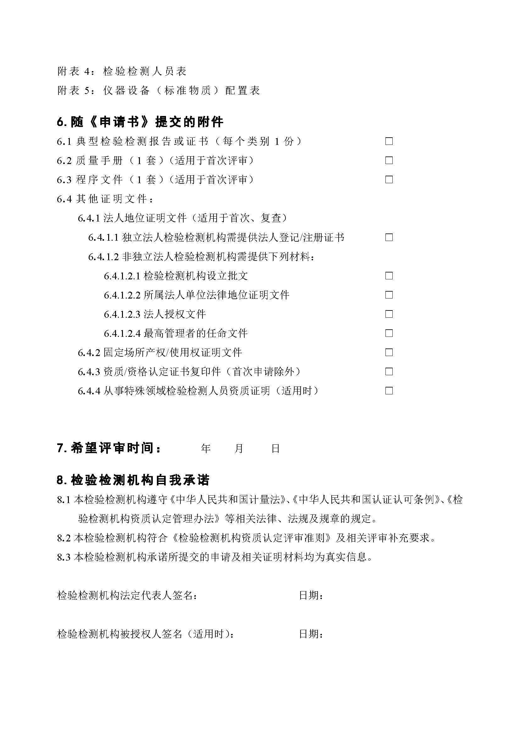 ��ɳ��js93��·�������