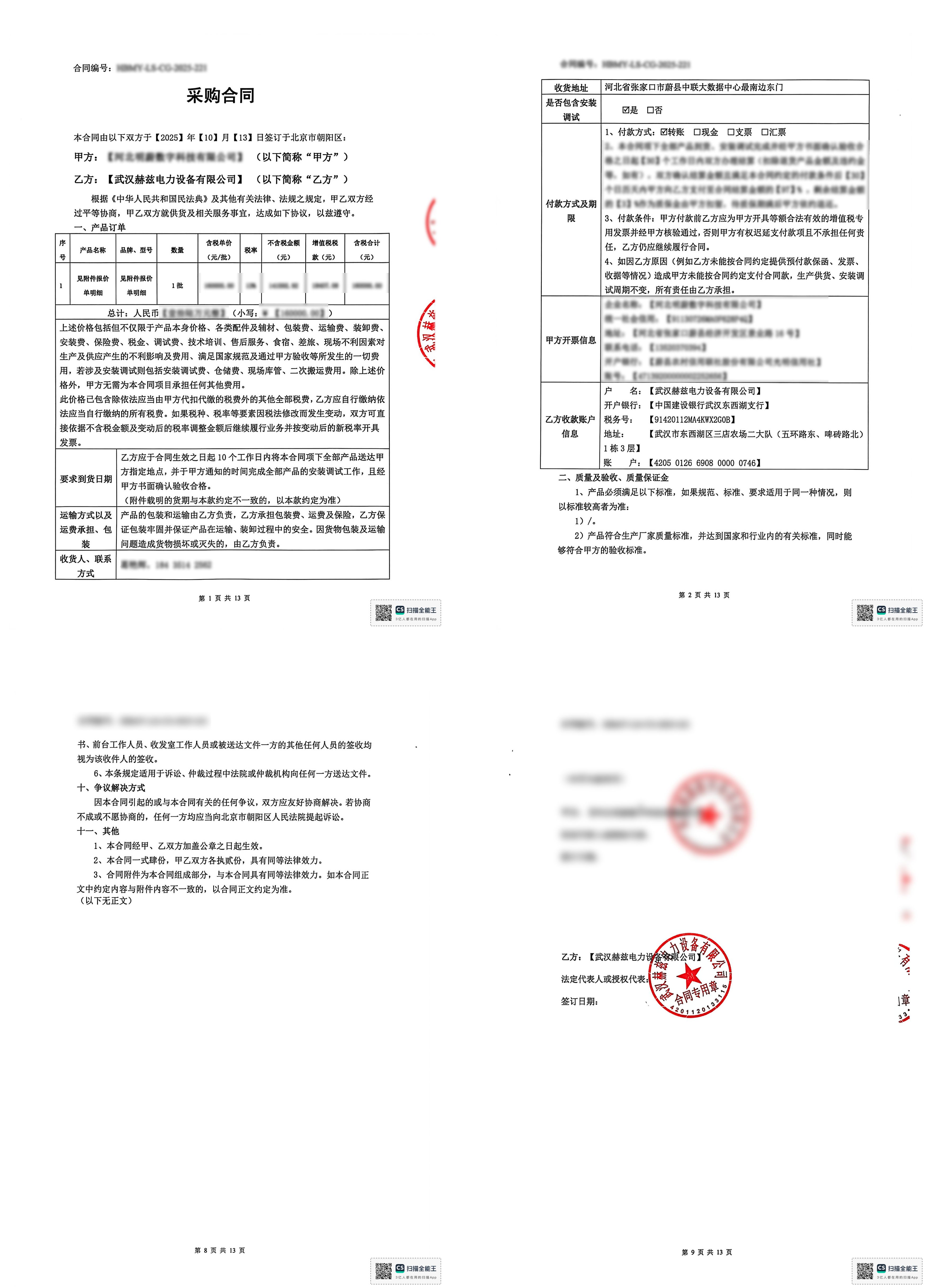 ��ɳ��js93��·�������
