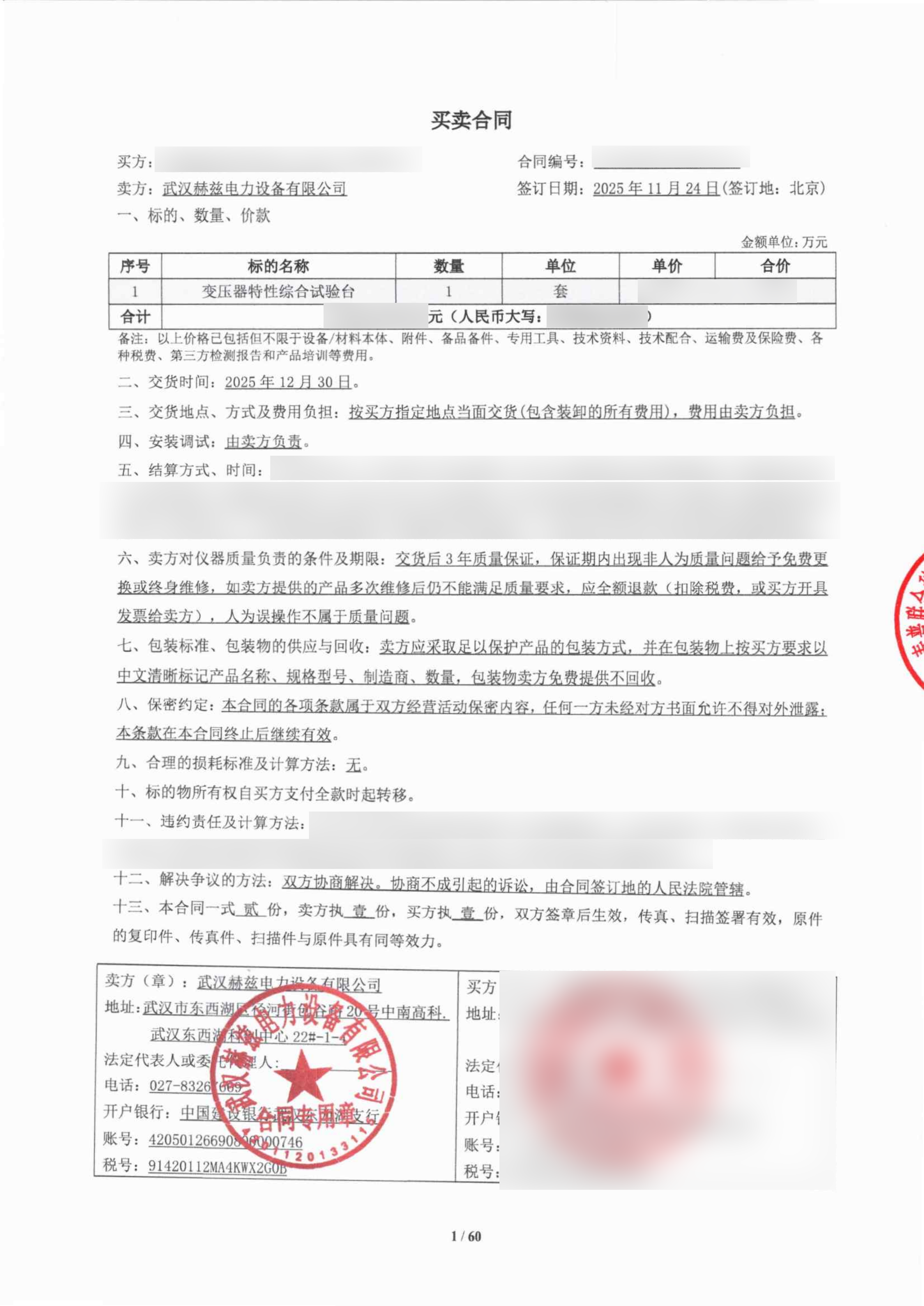 ��ɳ��js93��·�������