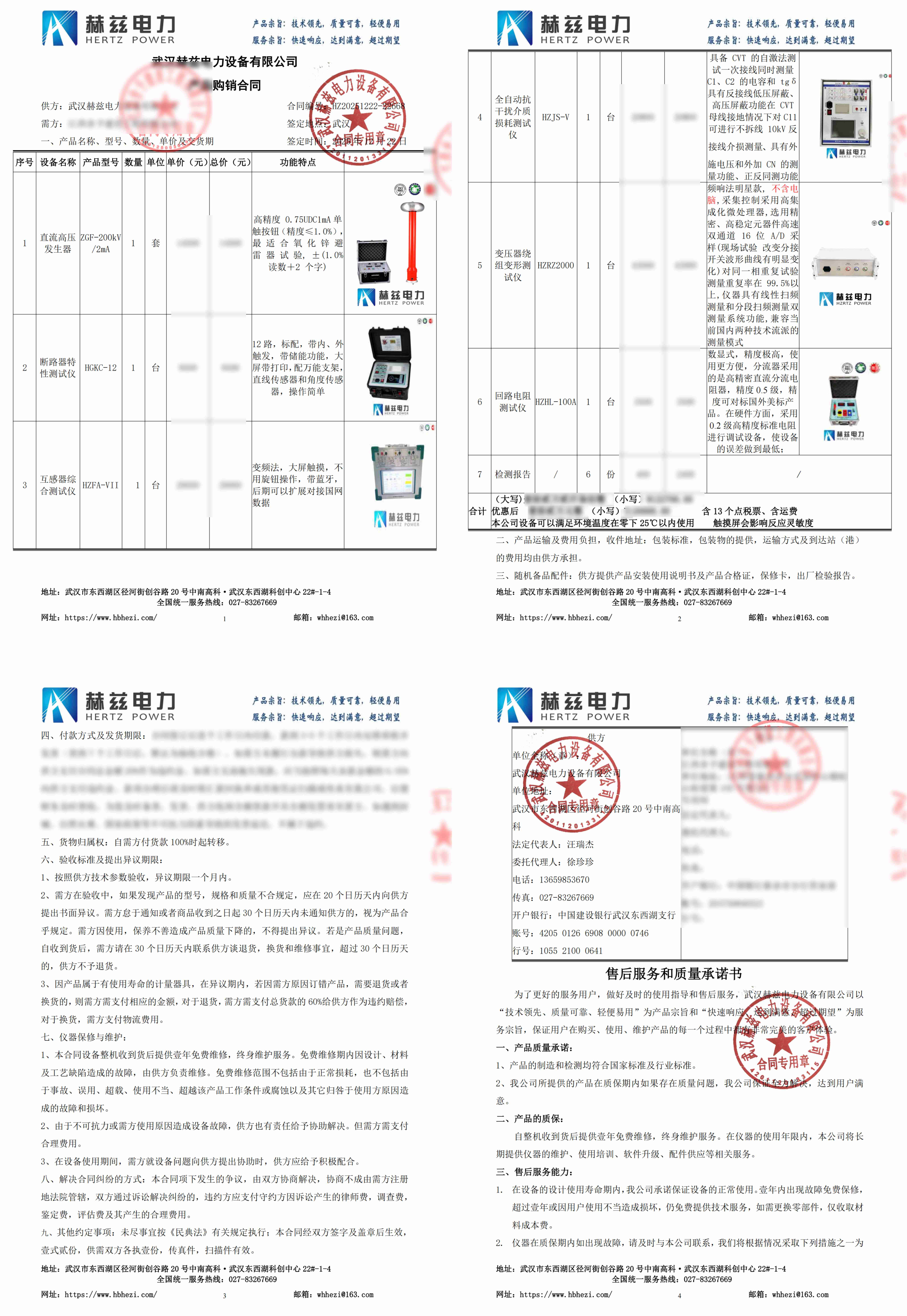 ��ɳ��js93��·�������
